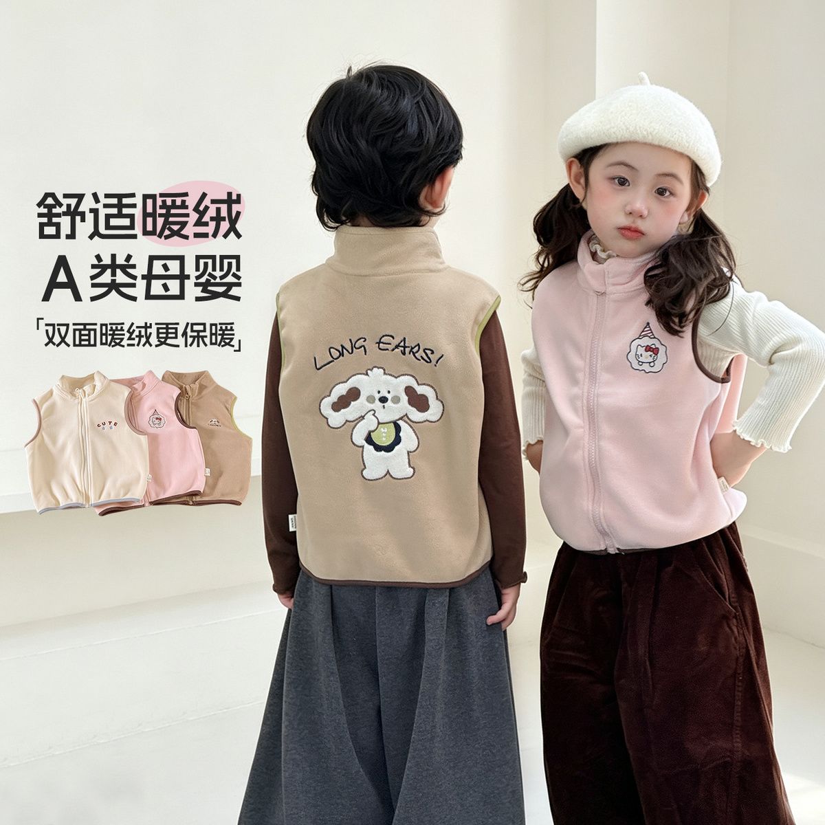 儿童马甲卡通开衫加绒高