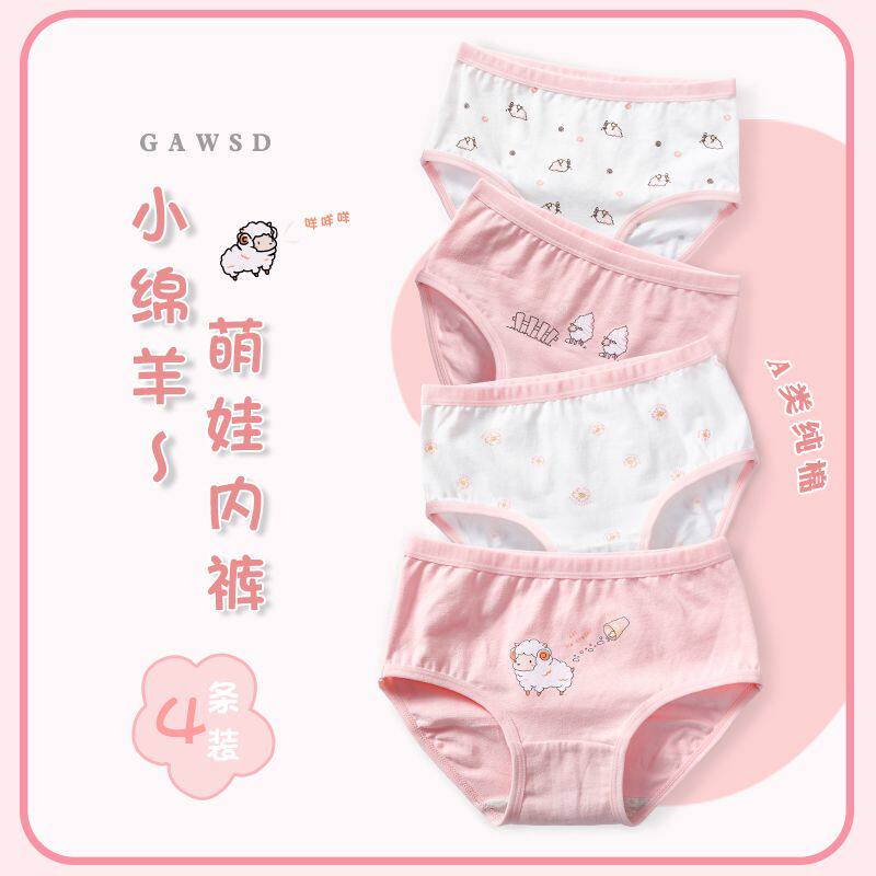 儿童内裤纯棉女童三角中