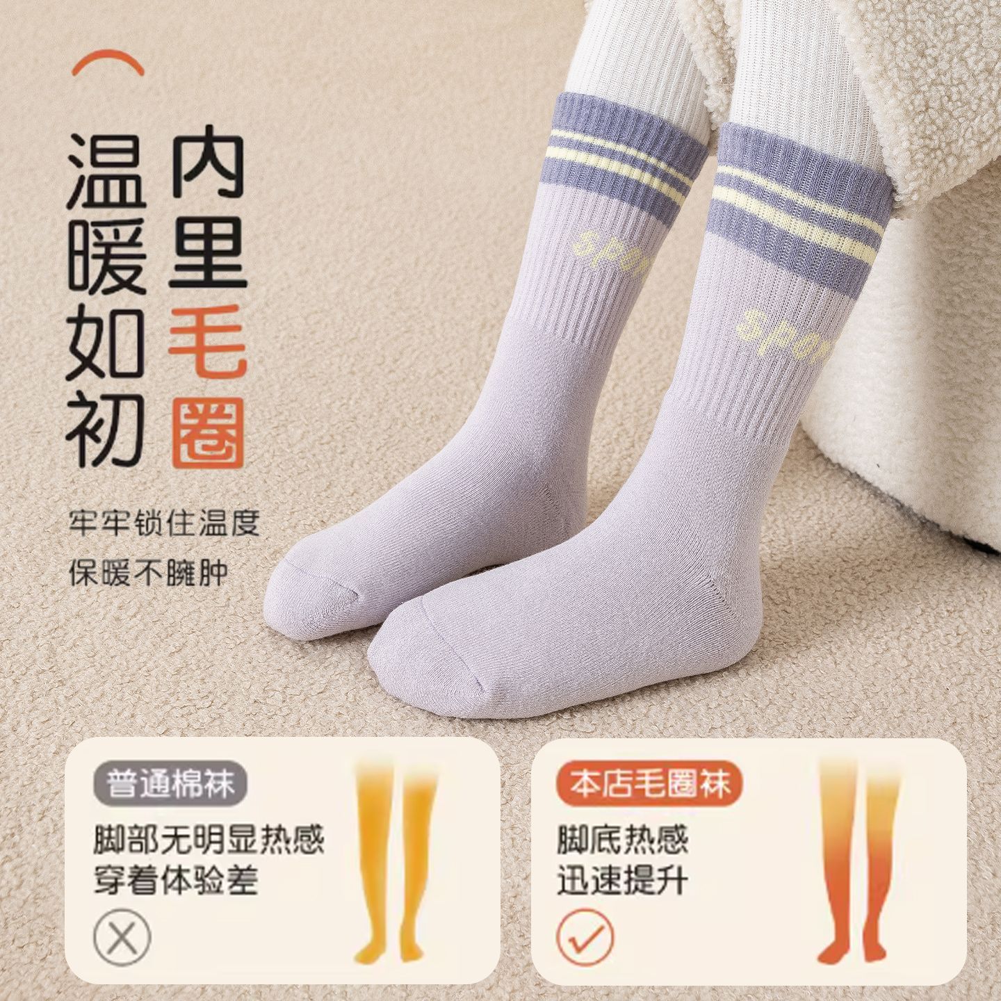 秋冬加厚女童袜子长筒季