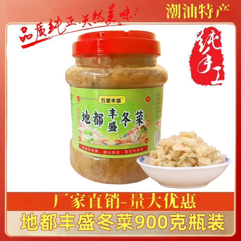 900克五星丰盛地都冬菜正宗特产海鲜砂锅粥调味料下饭菜咸菜榨菜