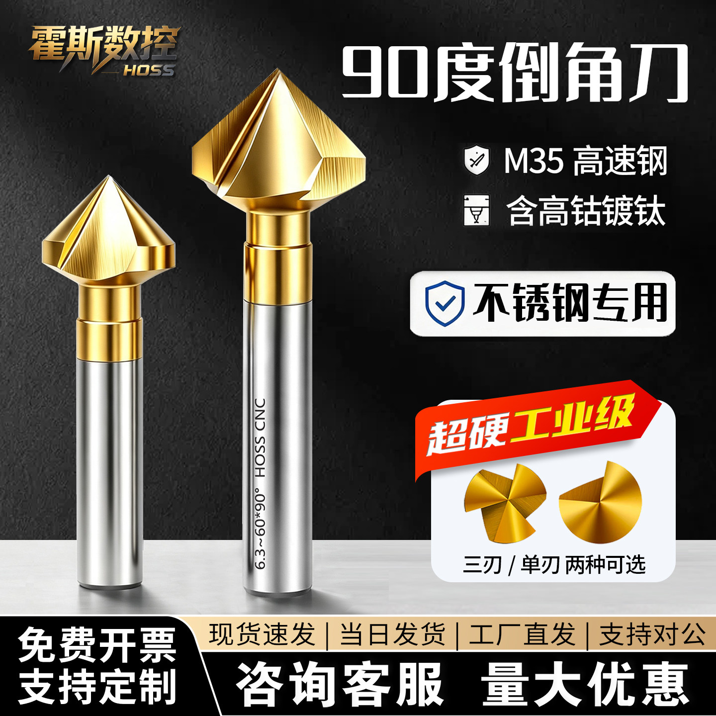 高钴新款倒角器，光滑倒角去毛刺