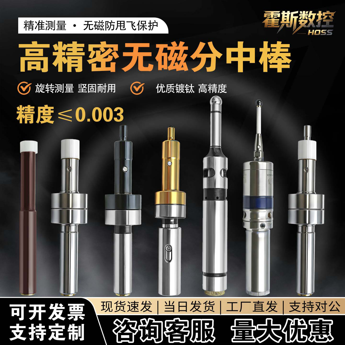 高精度分中棒无磁CNC加工中心光电寻边器电子精密陶瓷偏心式分钟