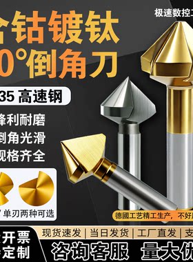 工厂直销店平台热推爆品！倒角刀