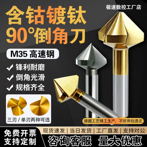 工厂直销店平台热推爆品！倒角刀