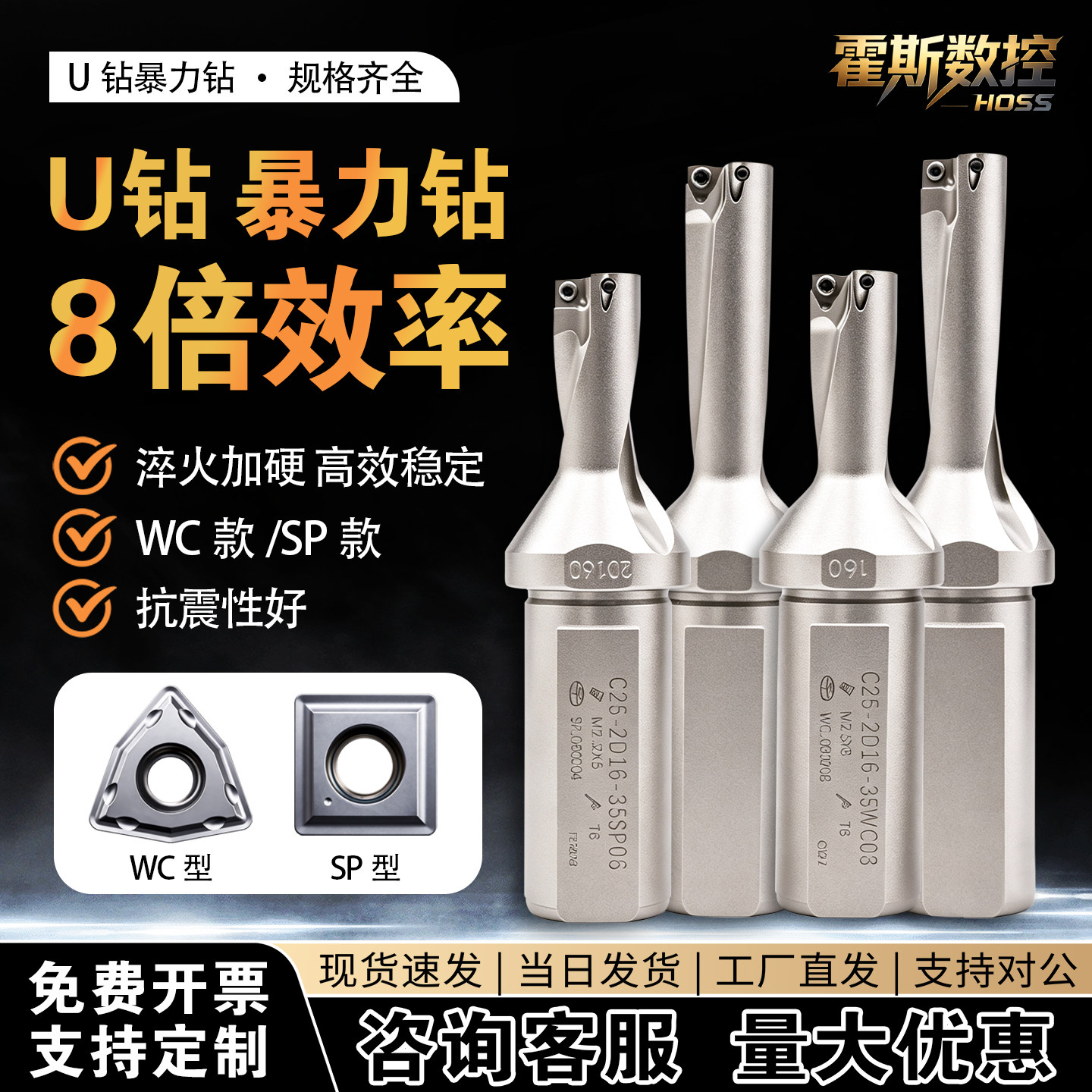 暴力钻u钻喷水钻刀杆WC刀片sp平底加长深孔车床数控快速钻头