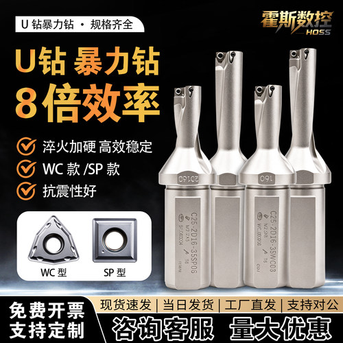 暴力钻u钻喷水钻刀杆WC刀片sp平底加长深孔车床数控快速钻头