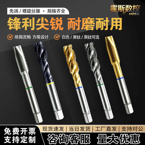 KLFL-M35含钴丝锥机用高速钢不锈钢专用先端螺旋直槽丝攻