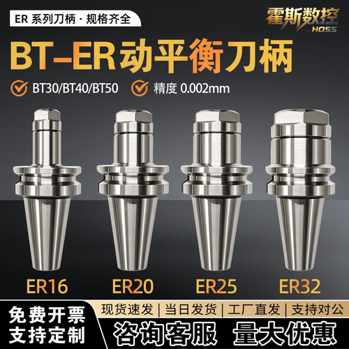 BT高精度数控加工中心刀柄大全