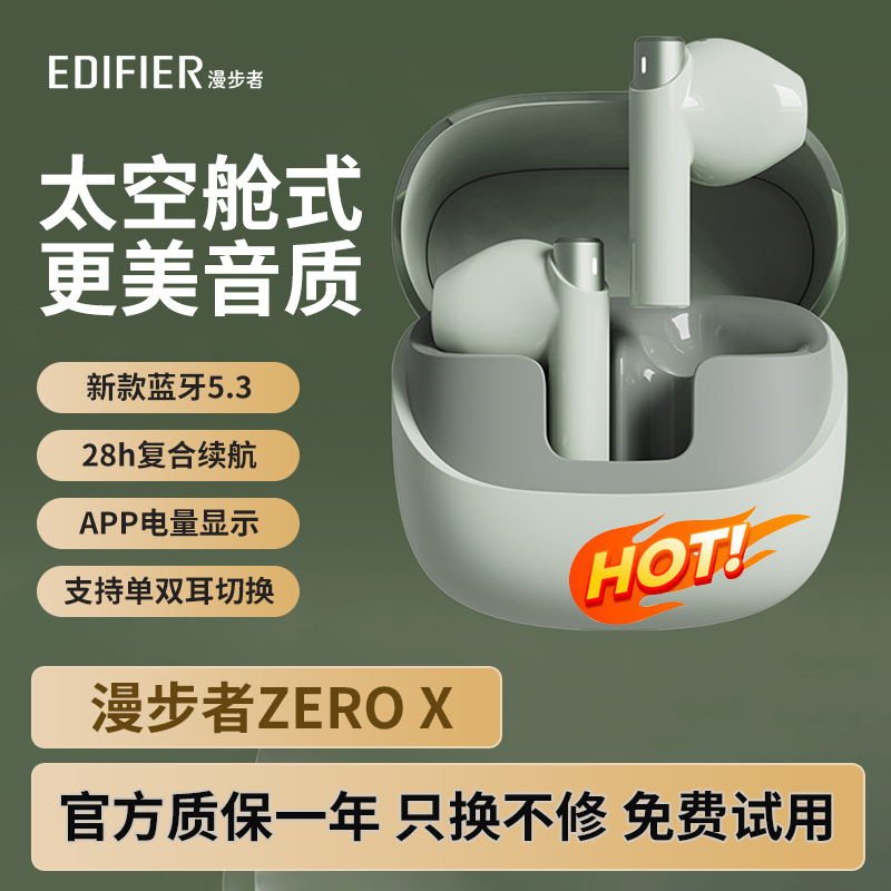 漫步者花再Zero X蓝牙耳机真无线半入耳式降噪运动2023新款长续航 影音电器 蓝牙耳机 原图主图