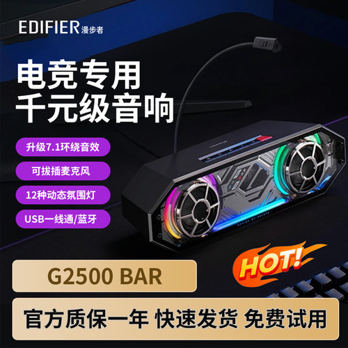 全新正版G2500BAR台式电脑音响