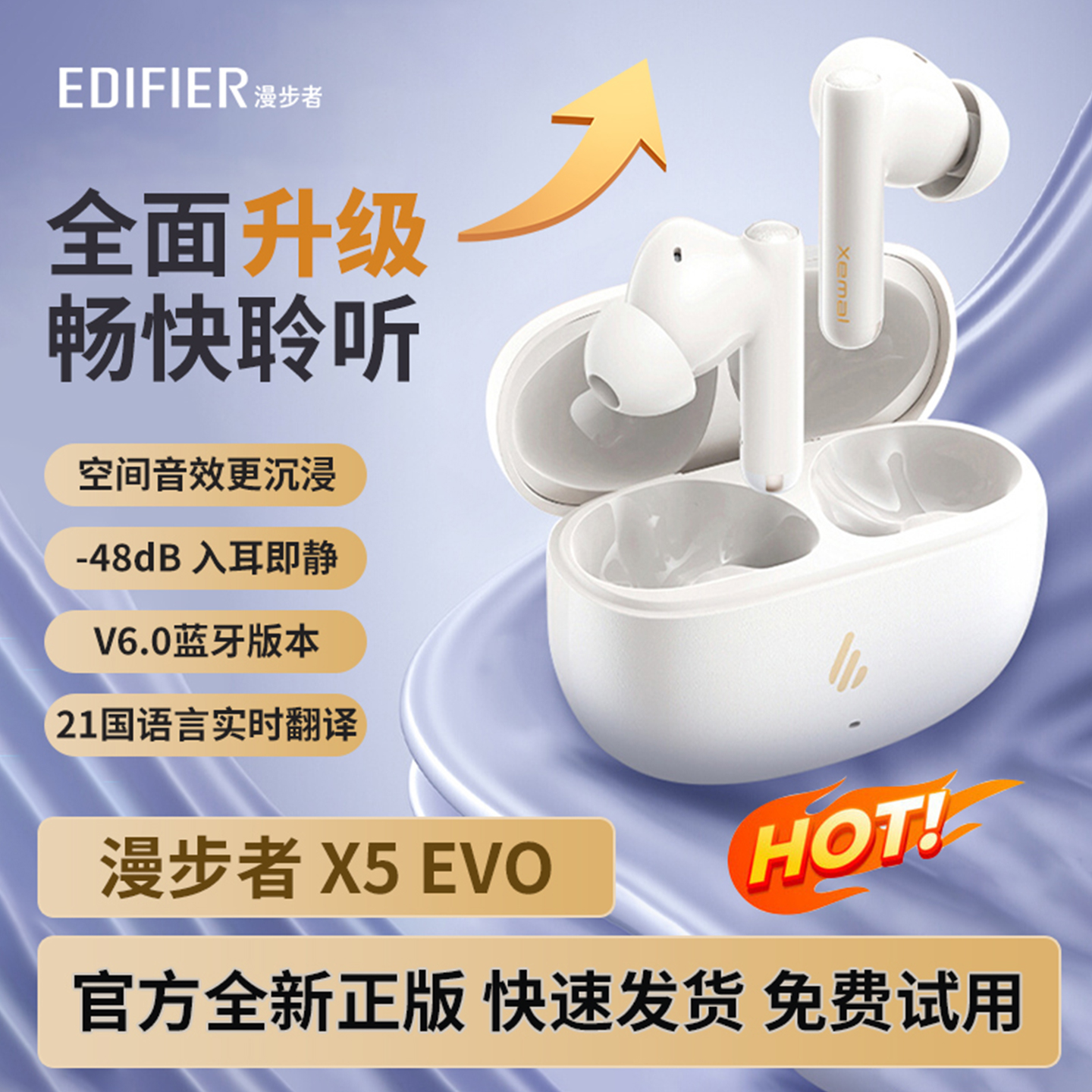 漫步者X5Evo主动降噪蓝牙耳机