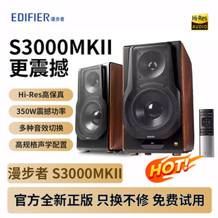 漫步者S3000MKII无线多媒体电视电脑客厅蓝牙音箱大功率震撼音效