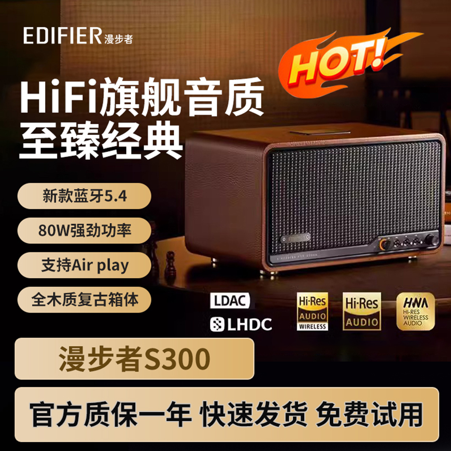 全新正版~漫步者S300蓝牙音箱