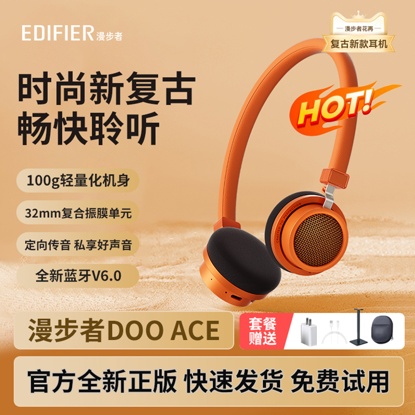 漫步者复古蓝牙耳机头戴式dooace