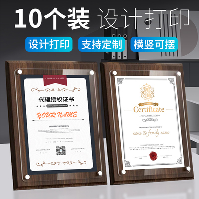 a4荣誉证书框奖牌匾专利授权支架实木相框摆台展示框水晶加盟