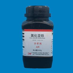 氯化亚铁分析纯AR500g实验室耗材13478 9印染造纸污废水处理剂