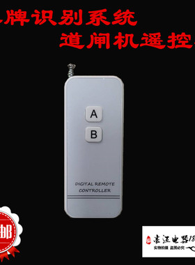 BlueCard蓝卡道闸专用地下车库门车辆号牌识别小区门遥控器