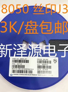 长电贴片三极管S8050/S8550丝印J3Y/2TY NPN SS8050/SS8550/Y1/Y2