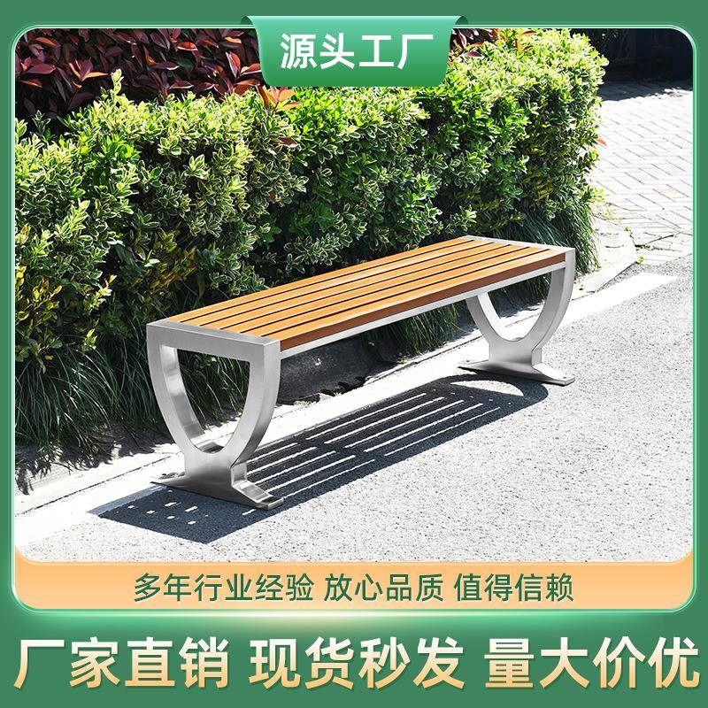 新款不锈钢公园椅户外防雨防锈使用寿命长优质塑木休闲椅长椅