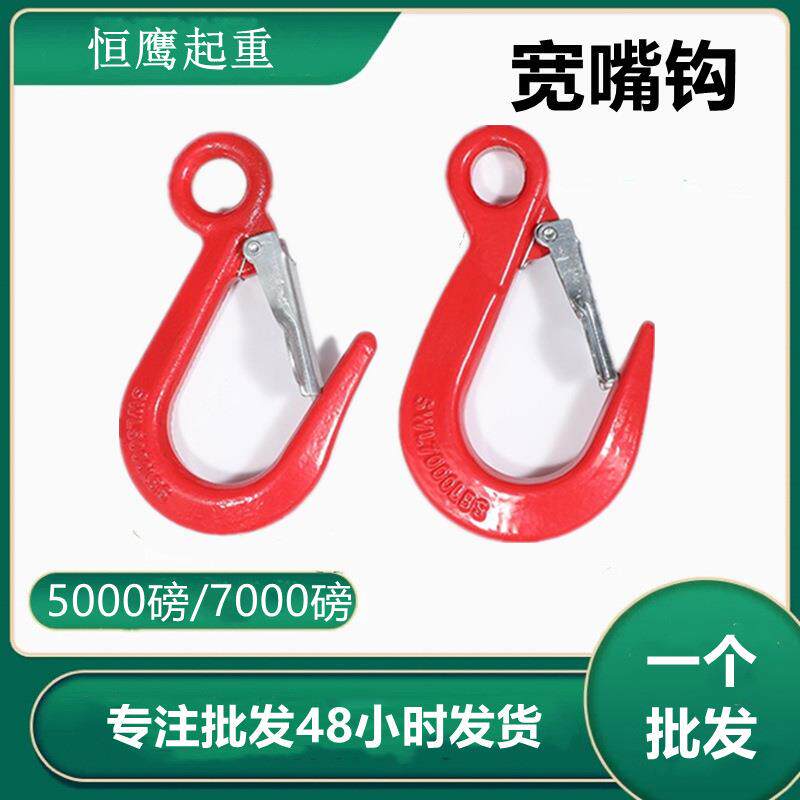 厂家起重吊钩7000磅行车吊车挂钩带保险钩带舌片细脖钩宽嘴钩