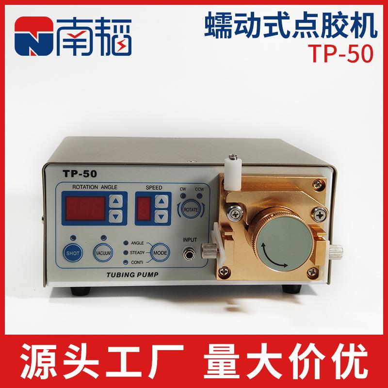 蠕动式数显点胶机快干厌氧胶滴胶机502瞬间快干打胶机吐胶机-50