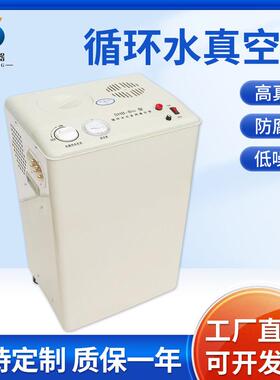 -95五孔两表真空泵反应釜旋蒸用 循环水式多用真空泵