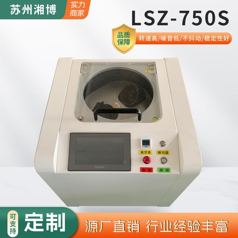 落地真空搅拌脱泡机银浆电阻浆特种粘合剂搅拌脱泡机-750