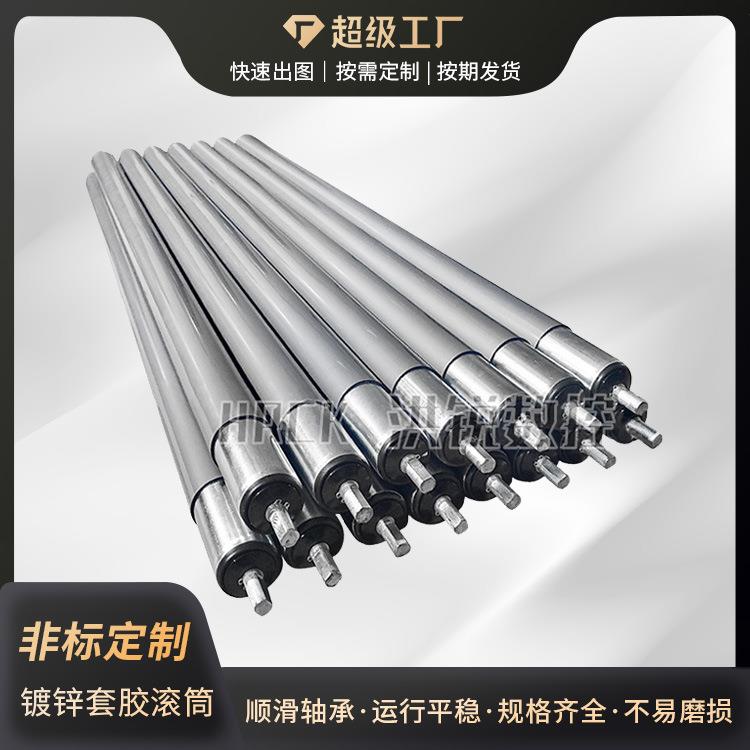 厂家直供无动力包胶滚筒 碳钢铁管滚筒自动化输送配件04托辊