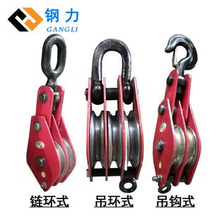 双轮吊钩滑轮吊环式两轮链环式三门滑轮组多轮轴套滑车闭口滑车