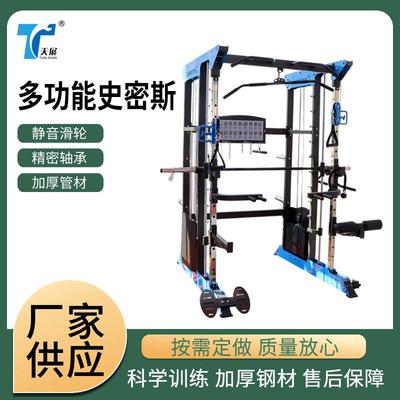 厂家供应史密斯机综合训练器深蹲卧推架龙门架商用多功能史密