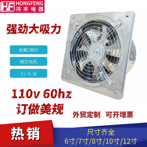 强力工业风机110v 60hz外贸现货高速排气扇排烟轴流通风机排风扇