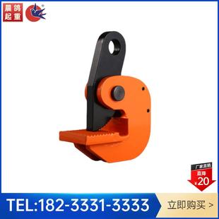 型钢板起重钳模锻翻转横竖吊单板吊158钢板吊钩夹钳吊具