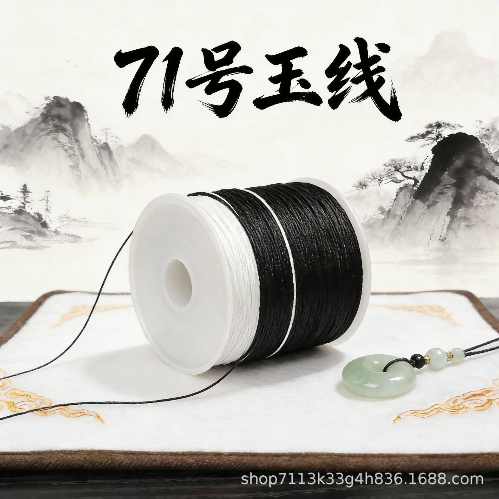 71号玉线编织绳0.4mm项链绳子diy手工串珠编织线手绳专用编绳玉线