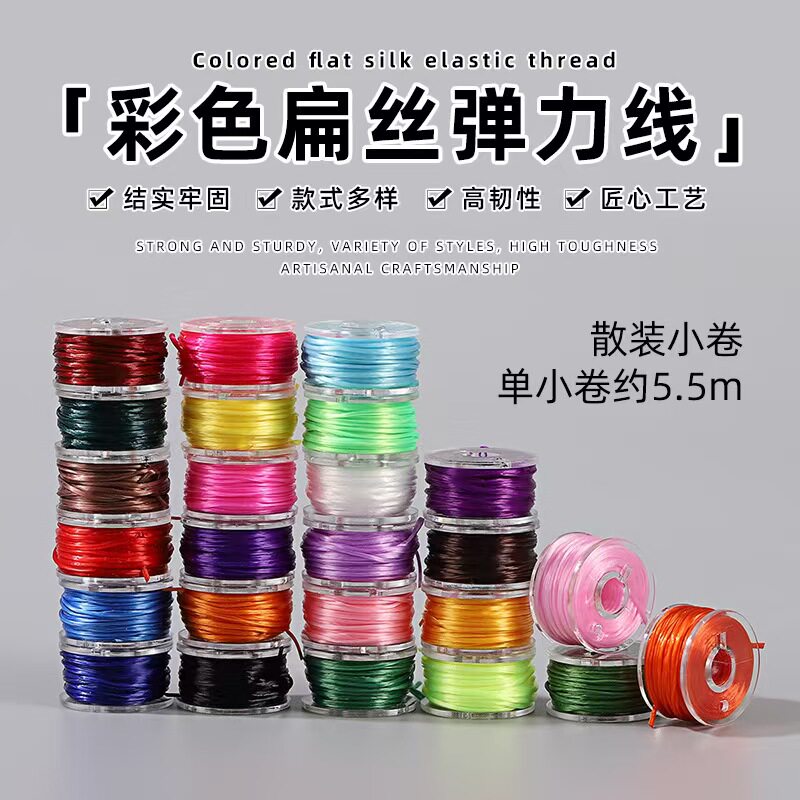 手链绳弹力线米珠专用线珍珠手串弹力绳手工串珠diy材料