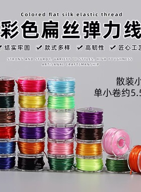 手链绳弹力线米珠专用线珍珠手串