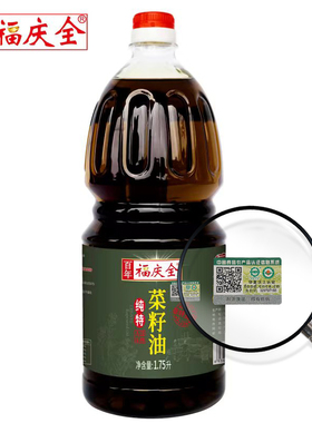 【有机认证】纯特菜籽油1.75L物理压榨非转基因浓香型小瓶装
