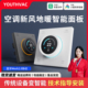 上览旋钮蓝牙Mesh2.0智能温控面板中央空调地暖新风三合一控制器