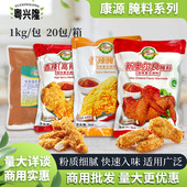 康源特香辣无骨鸡柳烧烤肉串鸡翅新奥尔良腌料烤肉店配方秘制炸鸡