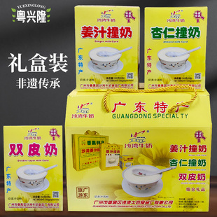 沙湾姜汁姜撞奶杏仁双皮奶组合600g礼盒装甜品送礼广东手信包装盒