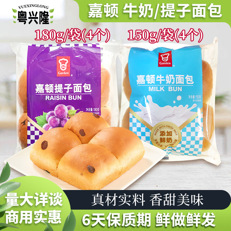 嘉顿提子面包早餐下午茶面包图片
