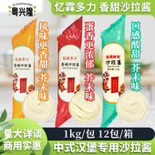 忆霖香甜沙拉酱1kg多力橙红色芥末味蛋香中式 汉堡三明治披萨面包