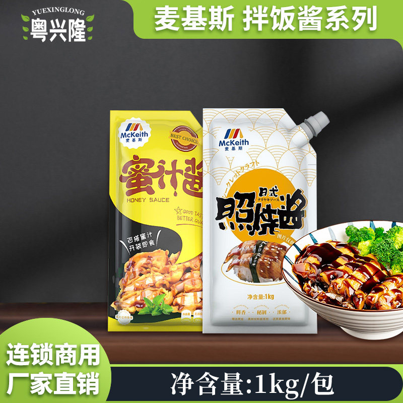 麦基斯日式照烧酱1kg商用家用