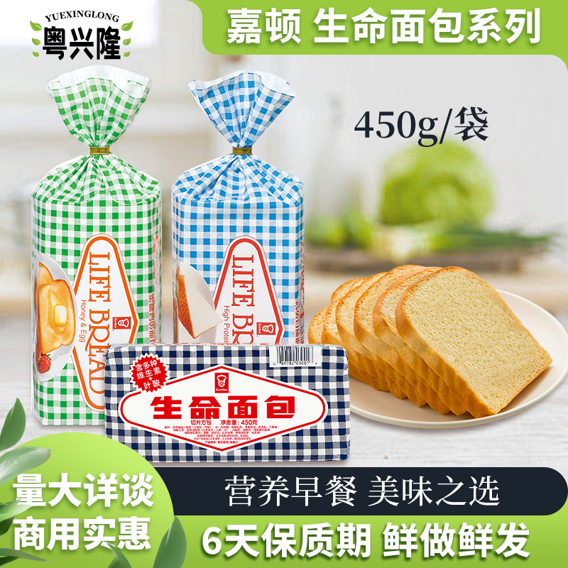 嘉顿生命面包450g高蛋白质吐司