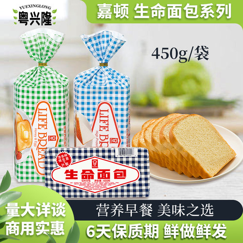 嘉顿生命面包450g高蛋白质吐司