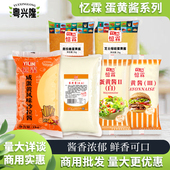 忆霖咸蛋黄沙拉酱1kg水果沙拉寿司芝士熔岩是拉差蛋黄酱咸味酱料