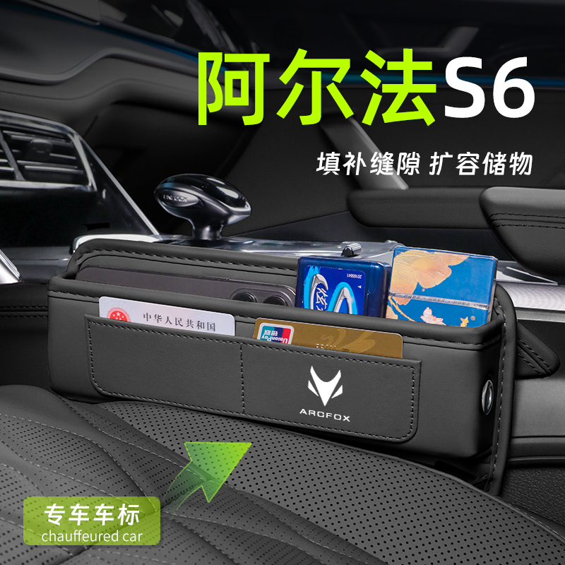 全网热销1万+座椅缝隙储物盒