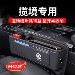 24款大众揽境专用汽车夹缝收纳盒座椅缝隙中控储物配件车用品大全