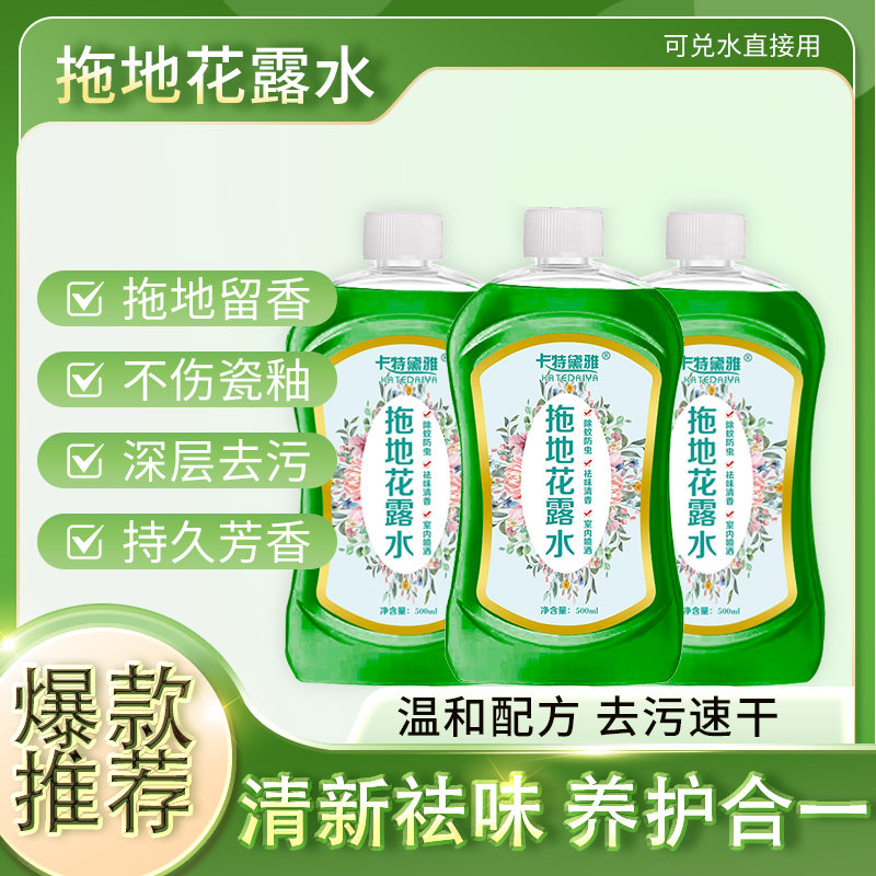 卡特黛雅拖地花露水拖地花露水拖地花露水拖地花露水拖地花露水