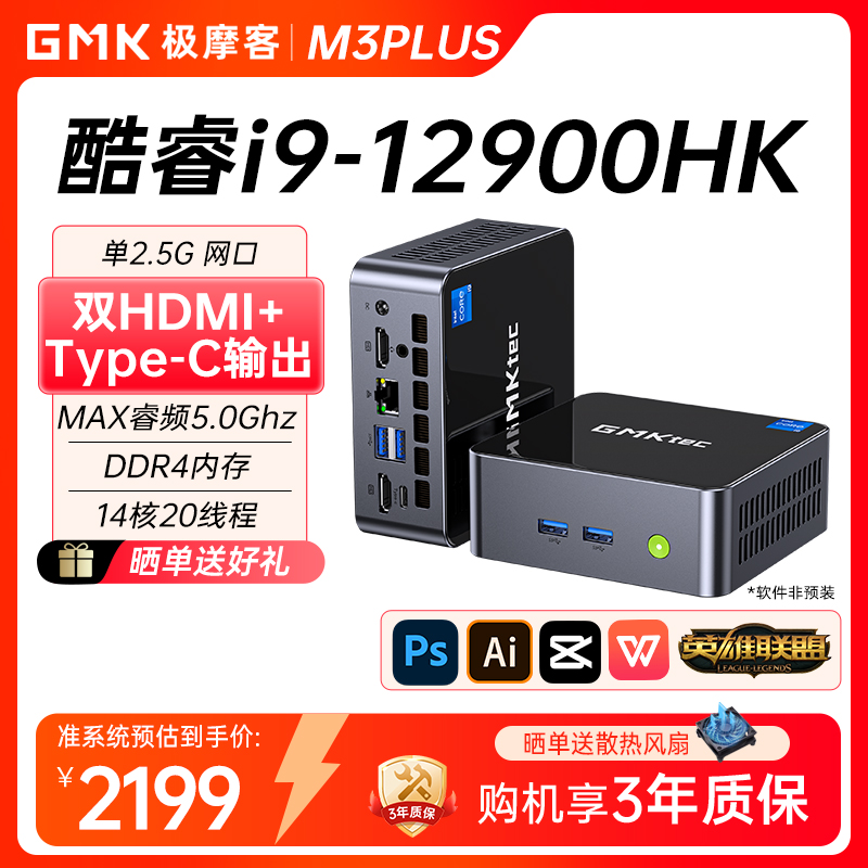 极摩客迷你主机M3Utra