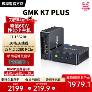 极摩客 K7  PLUS  英特尔酷睿 i7-13620H  13代i7 高性能迷你主机商务办公学习主机